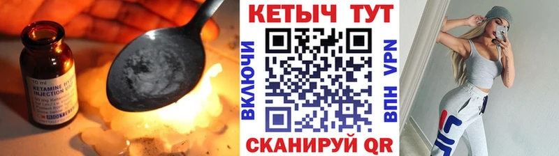 купить закладку  Сурск  КЕТАМИН VHQ 