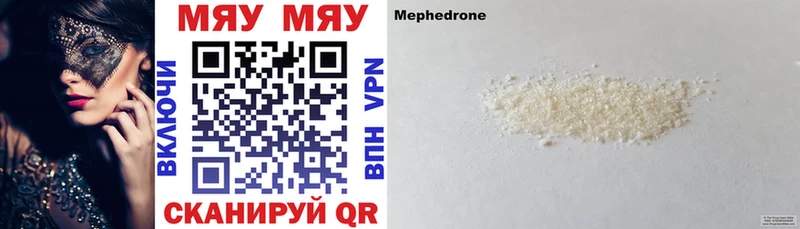 МЯУ-МЯУ mephedrone  OMG tor  Сурск 