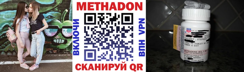 Метадон methadone  omg ссылка  Сурск 