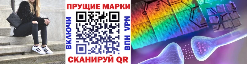 Марки 25I-NBOMe 1,8мг  Сурск 